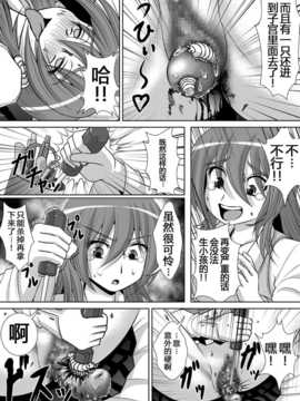 [巫毒汉化组][RHまいなす][腔破坏系女子]_chitsu_13