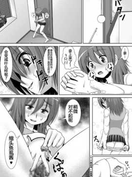 [巫毒汉化组][RHまいなす][腔破坏系女子]_chitsu_05