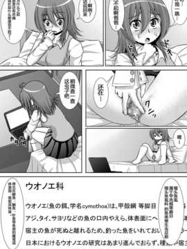 [巫毒汉化组][RHまいなす][腔破坏系女子]_chitsu_08