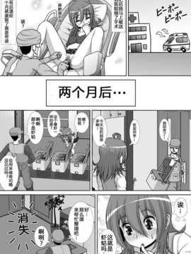 [巫毒汉化组][RHまいなす][腔破坏系女子]_chitsu_16