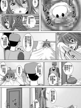 [巫毒汉化组][RHまいなす][腔破坏系女子]_chitsu_07