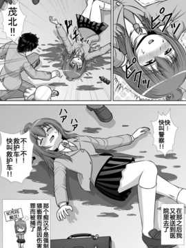 [巫毒汉化组][RHまいなす][腔破坏系女子]_chitsu_30