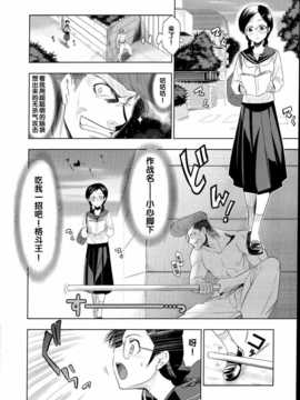 [犬江しんすけ]最强男と格闘王(純嬢恋歌特典小册子)[中国翻訳]_a008