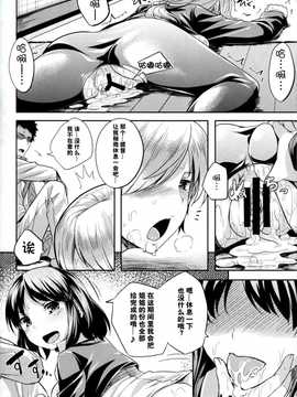 【CE家族社】(COMIC1☆8) [てんらけ茶屋 (あーる。)] ちとちよつづり (艦隊これくしょん -艦これ-)_CE_527_017