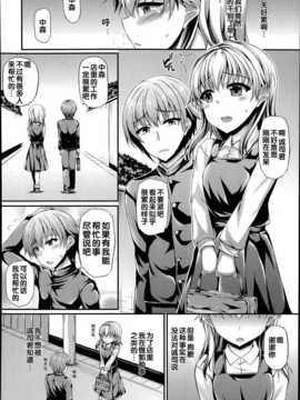 [福永ゆきと]Win-Win(Comic LO 2014年09月號)[中国翻訳]_P324