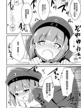 【CE家族社】[いちごさいず (なつめえり)]提督!ボクたちと仲良くシようよ! (艦隊これくしょん-艦これ-)_CE_530_019