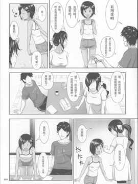 (COMITIA108) [Anchuu Mosaku (Maruko Rondo)] Meikko na Syoujo no Ehon [Chinese]_003