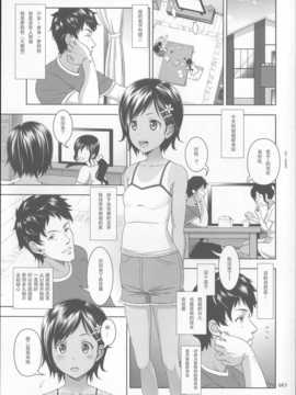 (COMITIA108) [Anchuu Mosaku (Maruko Rondo)] Meikko na Syoujo no Ehon [Chinese]_002