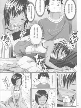 (COMITIA108) [Anchuu Mosaku (Maruko Rondo)] Meikko na Syoujo no Ehon [Chinese]_010