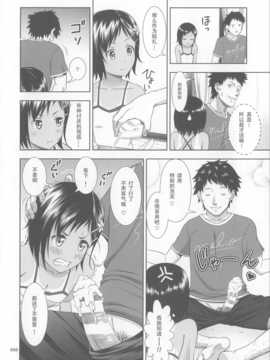 (COMITIA108) [Anchuu Mosaku (Maruko Rondo)] Meikko na Syoujo no Ehon [Chinese]_007