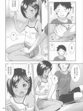 (COMITIA108) [Anchuu Mosaku (Maruko Rondo)] Meikko na Syoujo no Ehon [Chinese]_005