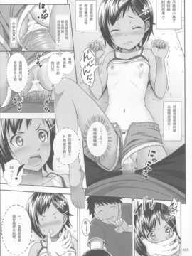 (COMITIA108) [Anchuu Mosaku (Maruko Rondo)] Meikko na Syoujo no Ehon [Chinese]_014