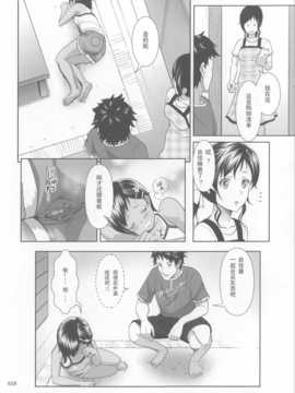 (COMITIA108) [Anchuu Mosaku (Maruko Rondo)] Meikko na Syoujo no Ehon [Chinese]_027