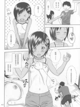 (COMITIA108) [Anchuu Mosaku (Maruko Rondo)] Meikko na Syoujo no Ehon [Chinese]_011