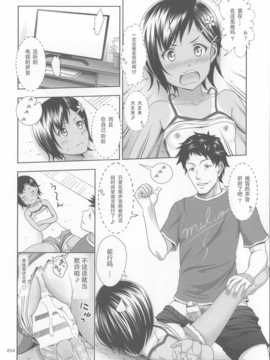 (COMITIA108) [Anchuu Mosaku (Maruko Rondo)] Meikko na Syoujo no Ehon [Chinese]_013