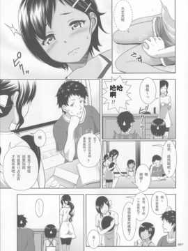 (COMITIA108) [Anchuu Mosaku (Maruko Rondo)] Meikko na Syoujo no Ehon [Chinese]_006