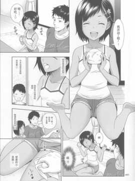 (COMITIA108) [Anchuu Mosaku (Maruko Rondo)] Meikko na Syoujo no Ehon [Chinese]_004