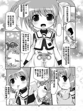 [size个人汉化][はくじら海猫団 (しむー)] ロリボテなのはびっち (魔法少女リリカルなのは) [DL版]_H_26