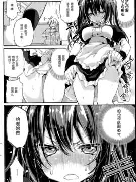 [btboy12个人汉化][アズマサワヨシ]Service × Maid_P146