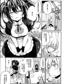 [btboy12个人汉化][アズマサワヨシ]Service × Maid_P143