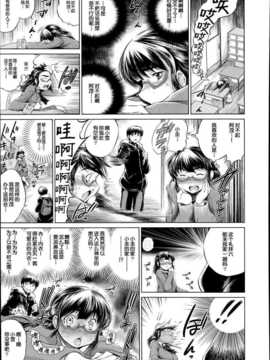 [龍河しん] 卒業 后篇COMIC Mugen Tensei 2014-07 (ACEfin個人漢化)_P437