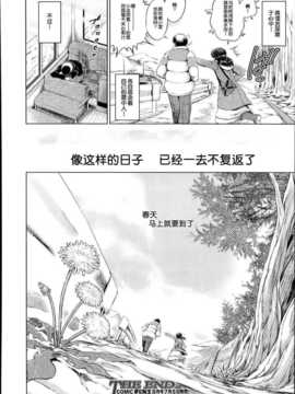 [龍河しん] 卒業 后篇COMIC Mugen Tensei 2014-07 (ACEfin個人漢化)_P478