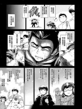 [龍河しん] 卒業 后篇COMIC Mugen Tensei 2014-07 (ACEfin個人漢化)_P475