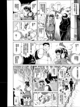 [龍河しん] 卒業 后篇COMIC Mugen Tensei 2014-07 (ACEfin個人漢化)_P434