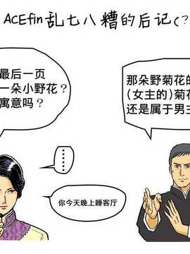 [龍河しん] 卒業 后篇COMIC Mugen Tensei 2014-07 (ACEfin個人漢化)_P777