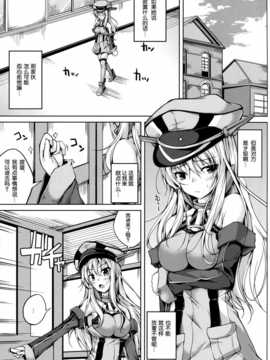 [脸肿汉化组](C85) [紫陽花風味亭 (舞猫ルル)] 恋色模様7 (艦隊これくしょん-艦これ-)_LOST_05