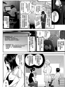 (漢化組漢化組#106) [モティカ] 性感セラピー病院_002