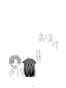 [脸肿汉化组](C85) [KOKIKKO (せせなやう)] 榛名 全力で参ります! (艦隊これくしょん -艦これ-)_22