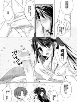 [脸肿汉化组](C85) [KOKIKKO (せせなやう)] 榛名 全力で参ります! (艦隊これくしょん -艦これ-)_08