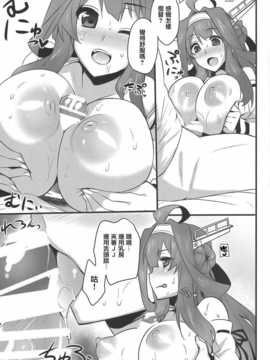 (COMIC1☆8) [姫屋 (阿部いのり)] 時間と場所はわきまえない (艦隊これくしょん -艦これ-) [无毒汉化组]_IMG_7