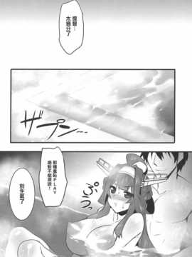 (COMIC1☆8) [姫屋 (阿部いのり)] 時間と場所はわきまえない (艦隊これくしょん -艦これ-) [无毒汉化组]_IMG_18