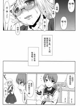 (COMIC1☆8) [Atelier Lunette (三国あつ子)] ナイショなの!-陽原家三姉妹物語_IMG_0015