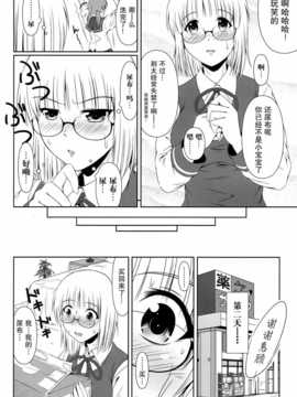 (COMIC1☆8) [Atelier Lunette (三国あつ子)] ナイショなの!-陽原家三姉妹物語_IMG_0005