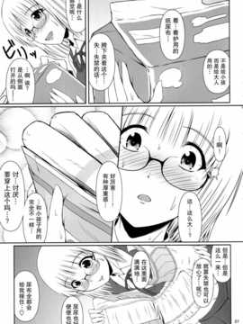 (COMIC1☆8) [Atelier Lunette (三国あつ子)] ナイショなの!-陽原家三姉妹物語_IMG_0006