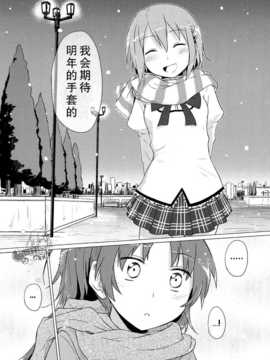 (C81) [ばかども。 (龍乃亮)] しあわせハンドメイド (魔法少女まどか☆マギカ) [OTK汉化]_0023