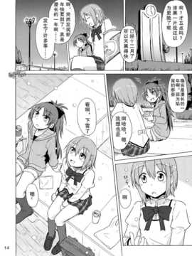 (C81) [ばかども。 (龍乃亮)] しあわせハンドメイド (魔法少女まどか☆マギカ) [OTK汉化]_0011