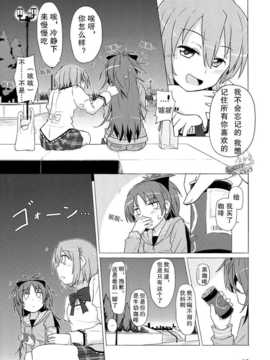 (C81) [ばかども。 (龍乃亮)] しあわせハンドメイド (魔法少女まどか☆マギカ) [OTK汉化]_0010