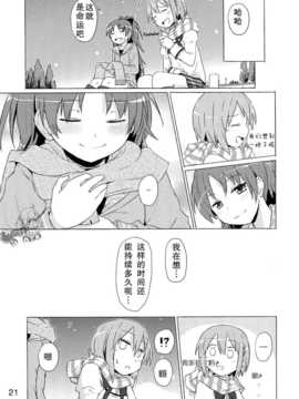 (C81) [ばかども。 (龍乃亮)] しあわせハンドメイド (魔法少女まどか☆マギカ) [OTK汉化]_0018