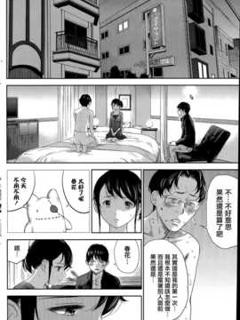 [蒼翼漢化組]虚假的寝取 第07-09話_P160