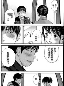 [蒼翼漢化組]虚假的寝取 第07-09話_P156