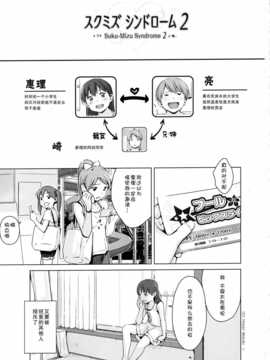 [CE家族社] [ひよりみのソラ (陽寄瑞貴)] スクミズシンドローム2_CE_543_004