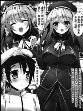 (C85) [にゃんころもちもち(コトバアイ)] 僕の初めての艦娘 (艦隊これくしょん -艦これ-) [无毒汉化组]_03_IMG_3