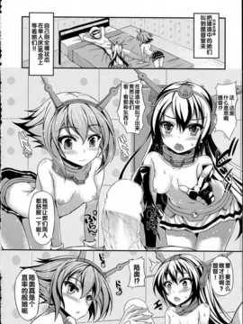 (C85)[くろにくる(福永ゆきと)]長門型02：08：35(艦隊これくしょん)[中国翻訳]_img_004