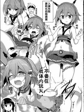 (C85)[くろにくる(福永ゆきと)]長門型02：08：35(艦隊これくしょん)[中国翻訳]_img_017