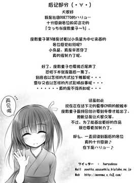 [古龙龙汉化][POETTO] えっちな座敷童子は好きですか 3_img (178)