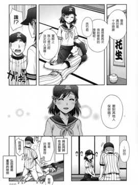 [CE家族社] (C81) [蒲焼屋 (鰻丸)] マネジ！キスします!! (字余り) (マネジ シリーズ)_CE_546_016